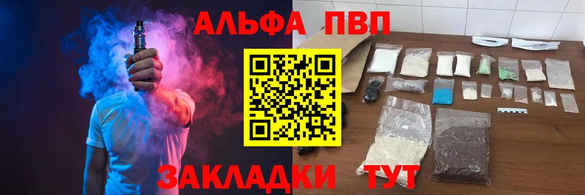 А ПВП Crystall  Альфа ПВП кристаллы  даркнет сайт  Вход с VPN  APVP  A-PVP кристаллы  Ростов Великий 
