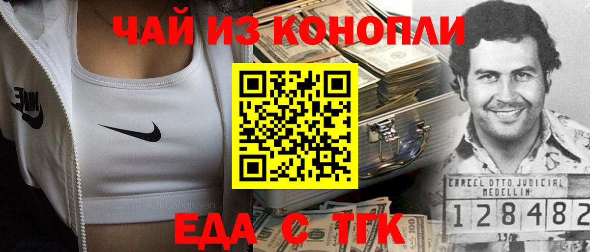 Ростов Великий  Еда ТГК конопля  Вход с VPN 