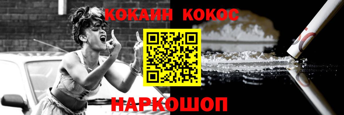 Кокаин 99%  Вход с VPN  Ростов Великий 