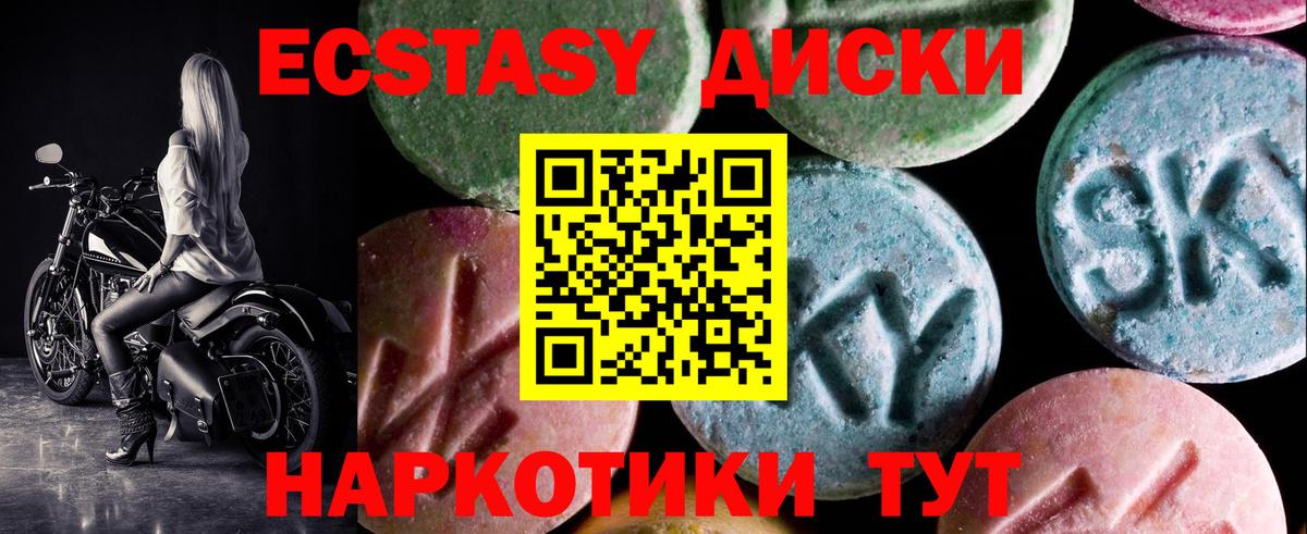 Экстази MDMA  ЭКСТАЗИ  Вход с VPN  Ростов Великий  ЭКСТАЗИ ешки 