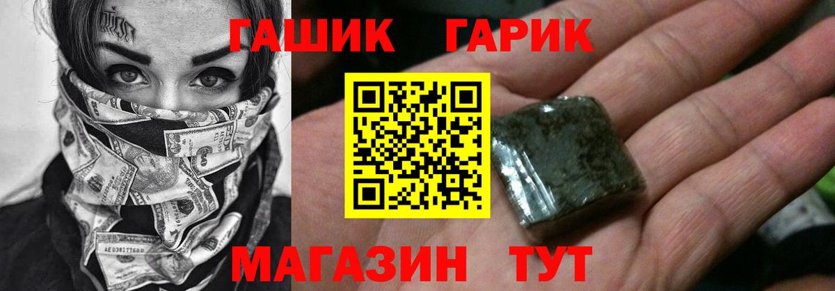 ГАШИШ гарик Ростов Великий