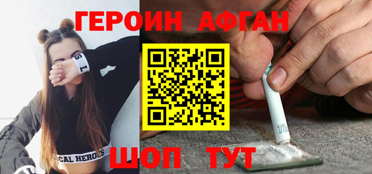 Героин герыч Ростов Великий