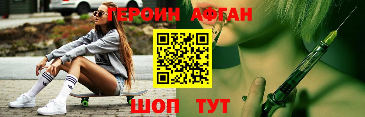 Героин Heroin  ГЕРОИН  Ростов Великий  Вход с VPN 