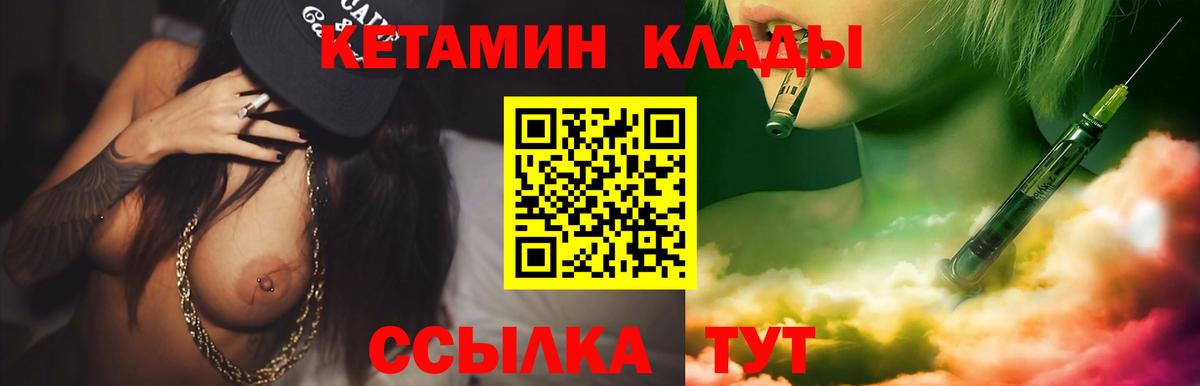 Ростов Великий  КЕТАМИН ketamine  Кетамин VHQ  Вход с VPN 