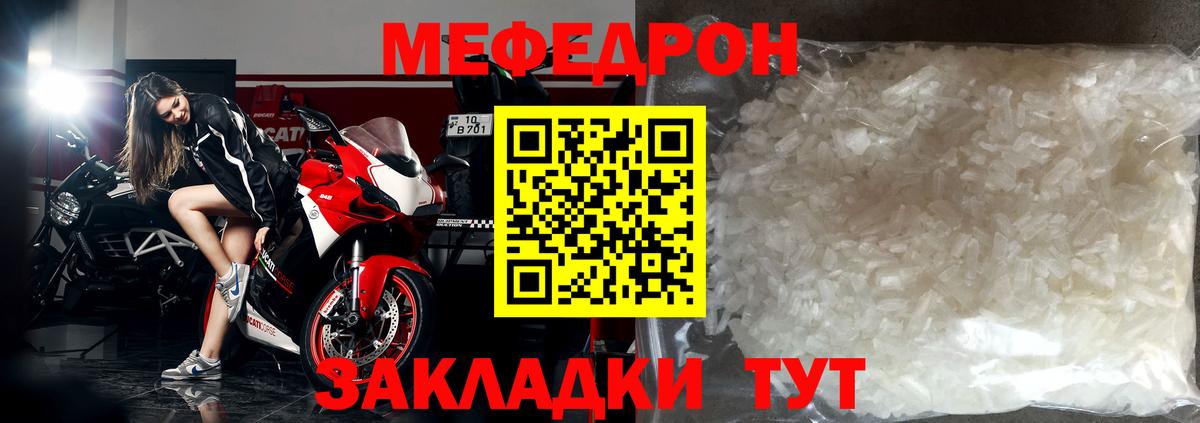 Ростов Великий  МЕФ  Вход с VPN  Мефедрон  Мефедрон mephedrone  Меф мяу мяу 
