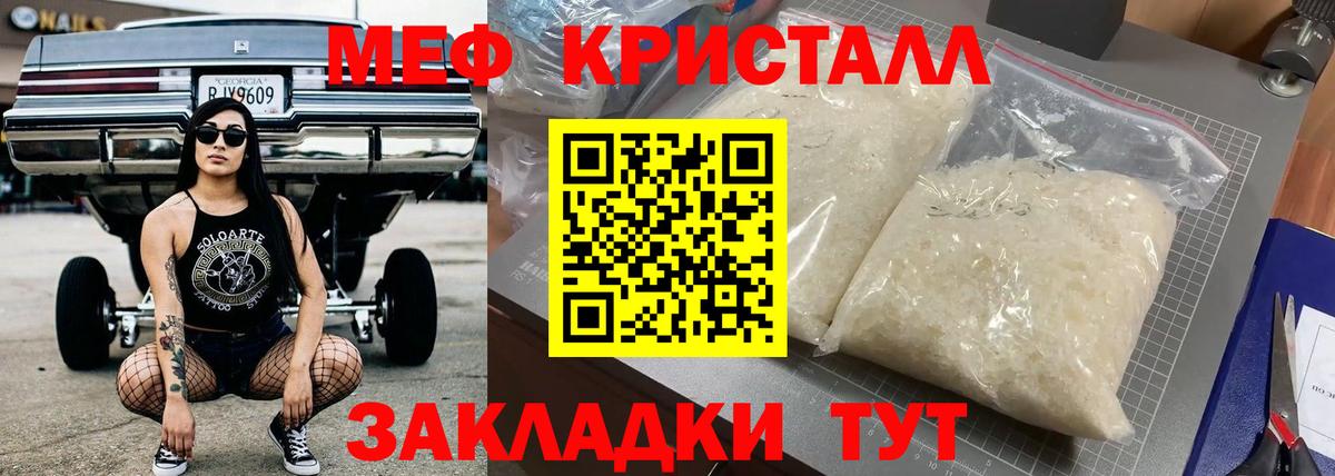 Меф Ростов Великий