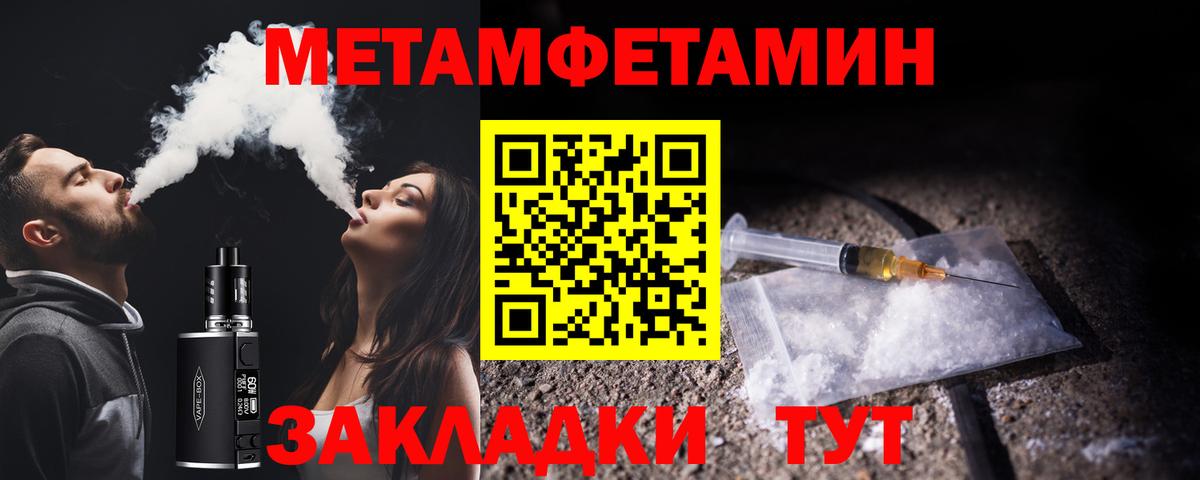 Первитин винт  Первитин винт  Метамфетамин  Вход с VPN  Ростов Великий 