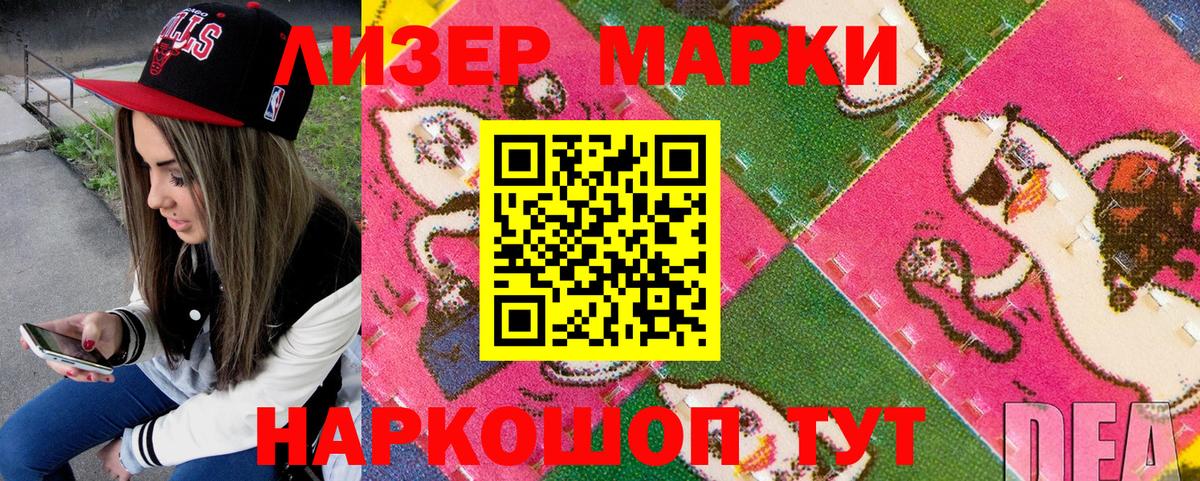 Марки N-bome 1,5мг  Вход с VPN  Ростов Великий 